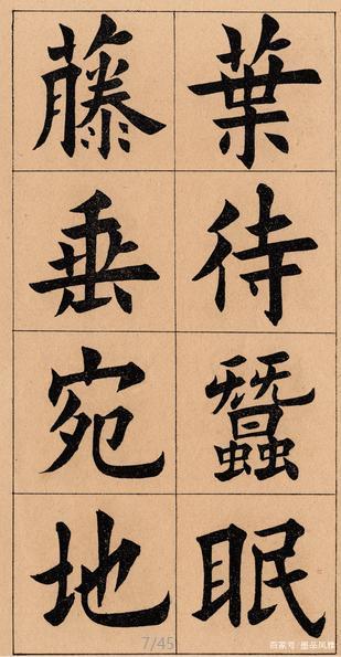 中国的楷书什么时候出现的,楷书发源于哪个朝代？
