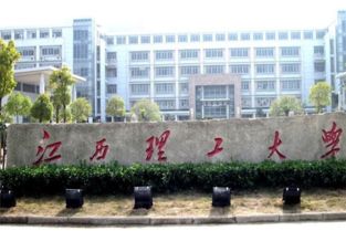 江西一本大学全部名单,江西省高校名单
