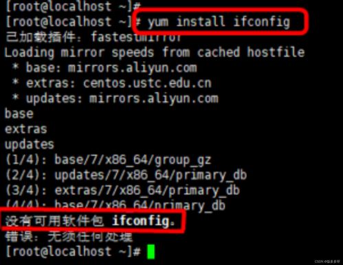 ifconfig命令的使用方法分享,关于linux中使用ifconfig更改物理地址的问题