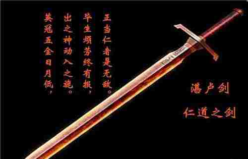 中国上古十大神剑排名,中国古代10大名剑， 谁知道啊 急！！！  第1张