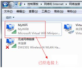 WiFi共享设置方法,如何设置WiFi共享  第2张