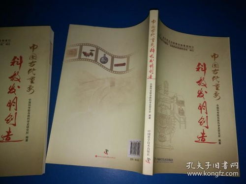 中国古代最重要的科学技术著作,中国古代一部综合性的科学技术著作