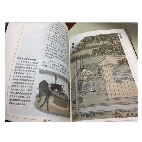 中国古代最重要的科学技术著作,中国古代一部综合性的科学技术著作  第3张