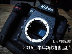 2016新款单反相机,介绍新的单反相机。  第3张